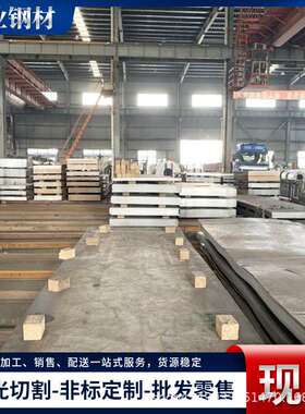 09CrCuSb耐酸板 ND钢热轧中厚板开平切割 山东钢材供应耐酸板耐候