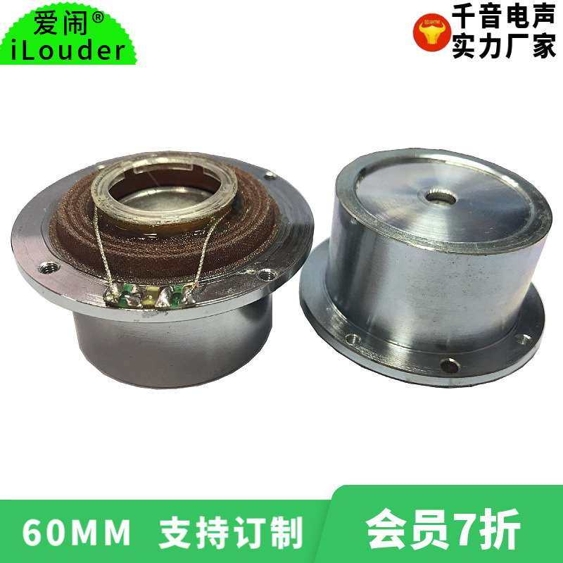 60MM震动共震喇叭/6CM振动共振音响/驱动头 电竞椅按摩椅扬声器,3C数码配件,其它配件,淘宝优惠券,粉丝福利购,淘宝优惠卷