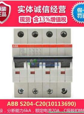 ABB S200微型断路器 S204-C20(10113690)微型断路器