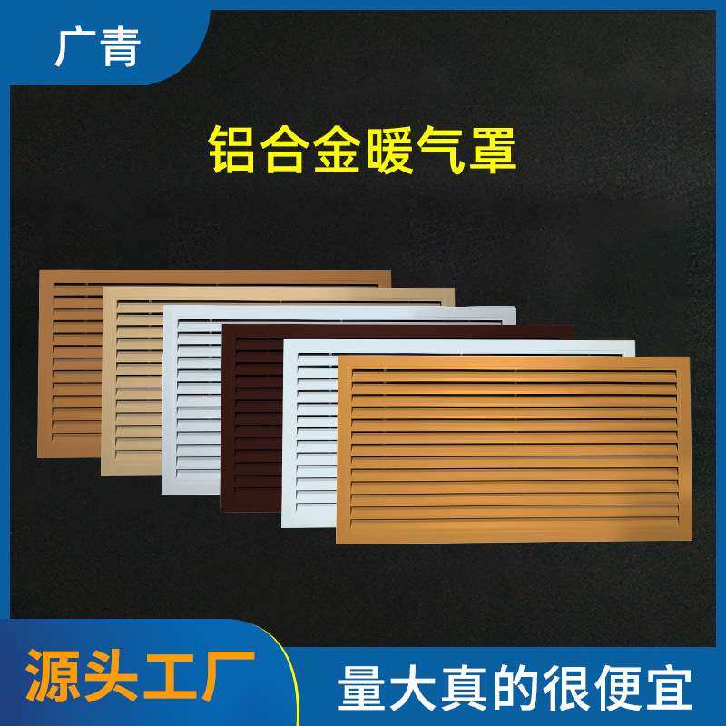 铝合金暖气罩 地暖装饰百叶罩 分水器检修挡板格栅百叶窗出风口,3C数码配件,其它配件,淘宝优惠券,粉丝福利购,淘宝优惠卷