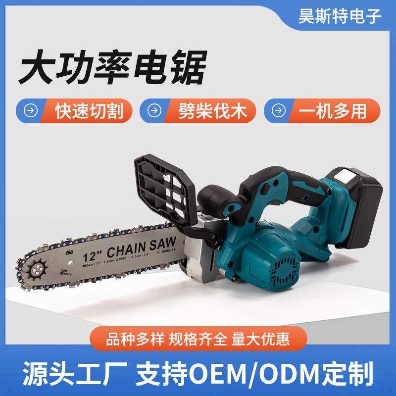 电锯家用小型手持大功率充电式电链锯锯树伐木神器户外家用电链锯,3C数码配件,其它配件,淘宝优惠券,粉丝福利购,淘宝优惠卷