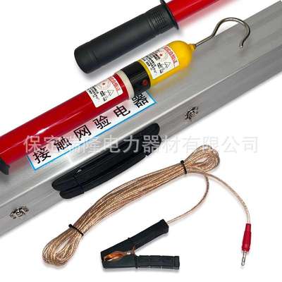 瑞隆 DC 750V-1500V伸缩式直流验电器