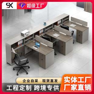 职员办公桌椅组合4/6人员工位隔断简约现代办公室卡座屏风办公桌