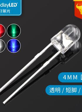 LED发光二极管F4/4mm圆头短脚无边透明灯珠白红蓝绿黄直插LED灯珠