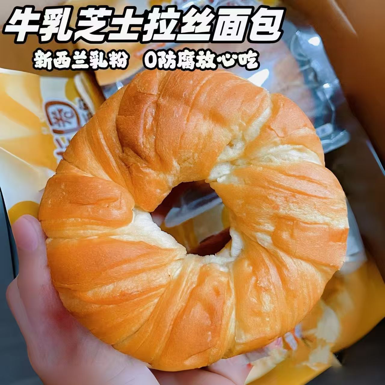 0添加防腐剂牛乳芝士手撕面包早餐学生蛋糕点心代餐休闲小零食