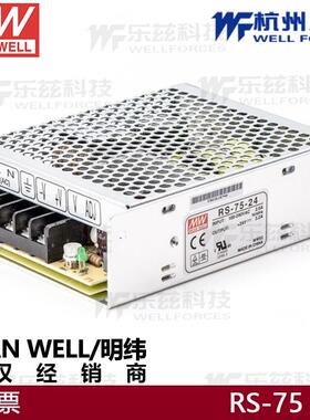 明纬开关电源RS-75-3.3 5V12A12V6A15V24V3.2A48稳压驱动NES-75W