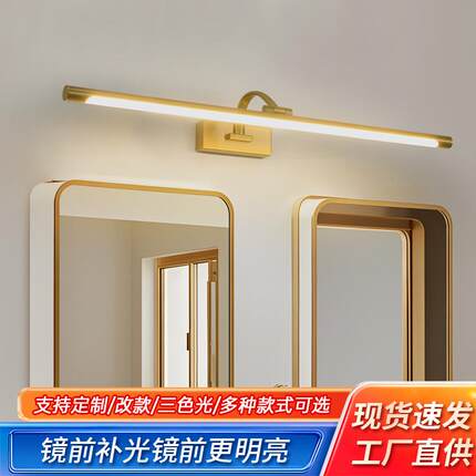 卫生间led镜前灯现代浴室灯洗手间镜柜化妆镜子灯装饰画灯挂画灯