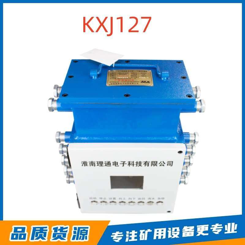 淮南理通KXJ127型矿用隔爆兼本安型PLC可编程控制箱矿用控制设备,3C数码配件,其它配件,淘宝优惠券,粉丝福利购,淘宝优惠卷