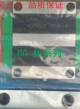 HGL15CA\HGL20CA\HGL25CA\HGL30CA\HGL35CA HIWIN滑块导轨