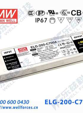 200W明纬700mA恒流调光LED电源ELG-200-C700B 142-286V铝壳防水