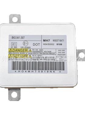 原装位55W安定器8K0941597 8K0941597C 8K0941597E D1S D3S镇流器