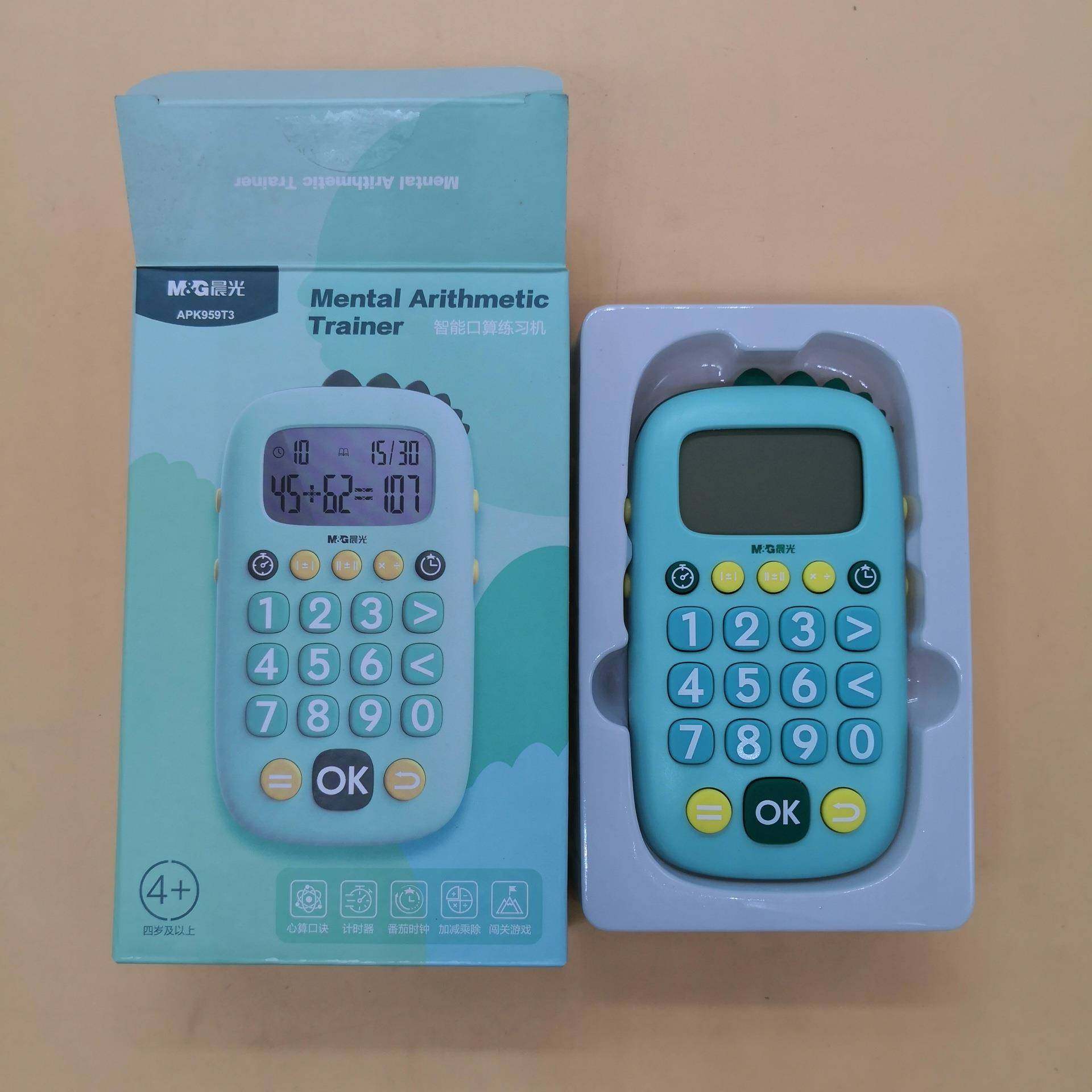 CG 智能口算练习机 小学生加减乘除法,鲜花速递/花卉仿真/绿植园艺,割草机/草坪机,淘宝优惠券,粉丝福利购,淘宝优惠卷