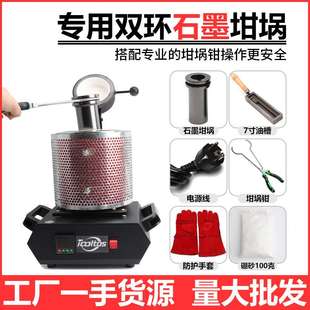 手提熔金炉 金银铜铝熔炼炉 融金炉熔金机石墨坩埚 实验炼金炉