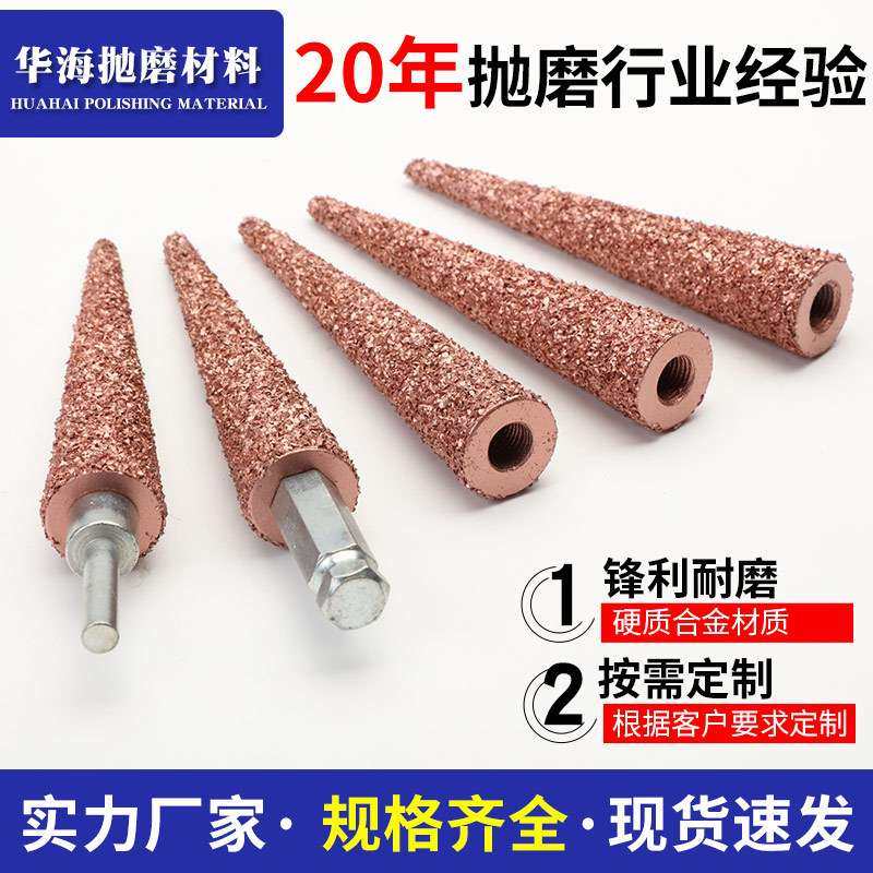 硬质合金宝塔形磨头尖头百叶轮砂布磨头抛光打磨砂纸塔形砂皮,3C数码配件,其它配件,淘宝优惠券,粉丝福利购,淘宝优惠卷