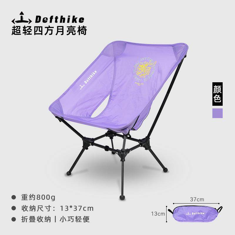 迪飞客超轻四方椅户外徒步摩旅露营月亮椅铝合金便携折叠小椅子,鲜花速递/花卉仿真/绿植园艺,割草机/草坪机,淘宝优惠券,粉丝福利购,淘宝优惠卷