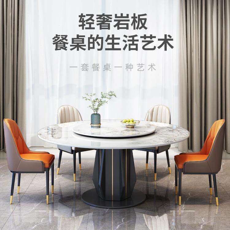 意式岩板餐桌椅组合现代简约轻奢圆桌带转盘饭桌子家用圆型小户型