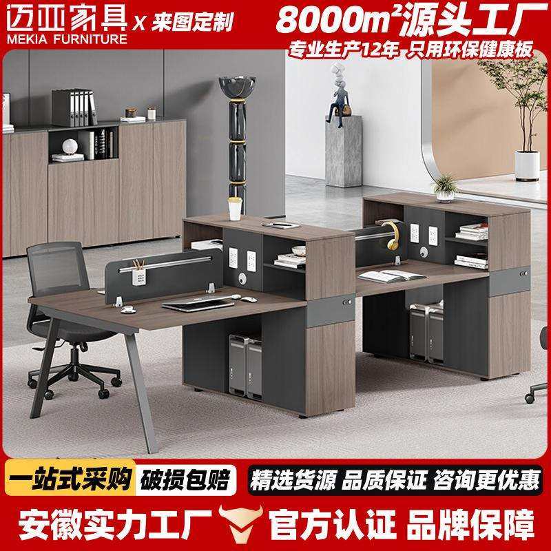员工位办公桌简约现代职员卡座财务4人四人6人电脑桌办公桌椅组合,鲜花速递/花卉仿真/绿植园艺,割草机/草坪机,淘宝优惠券,粉丝福利购,淘宝优惠卷