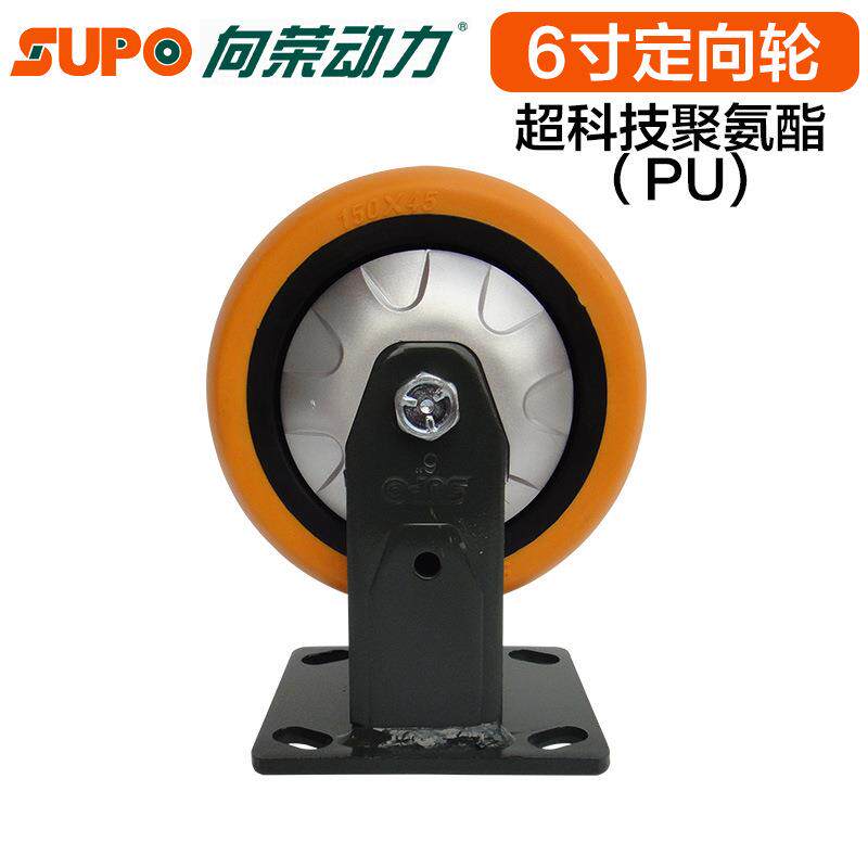 向荣脚轮 墨绿轮径150mm固定橙色圆面PU轮轮宽45mm单轮载重350KG