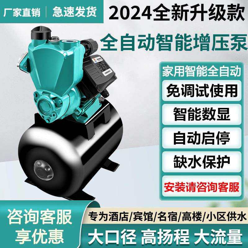 增压泵静音自吸泵家用全自动自来水抽水泵太阳能压力管道加压水泵