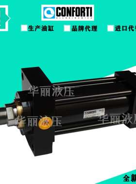 CONFORTI 液压缸油缸标准拉杆式油缸CD80/56A160S-0203820.0010.1
