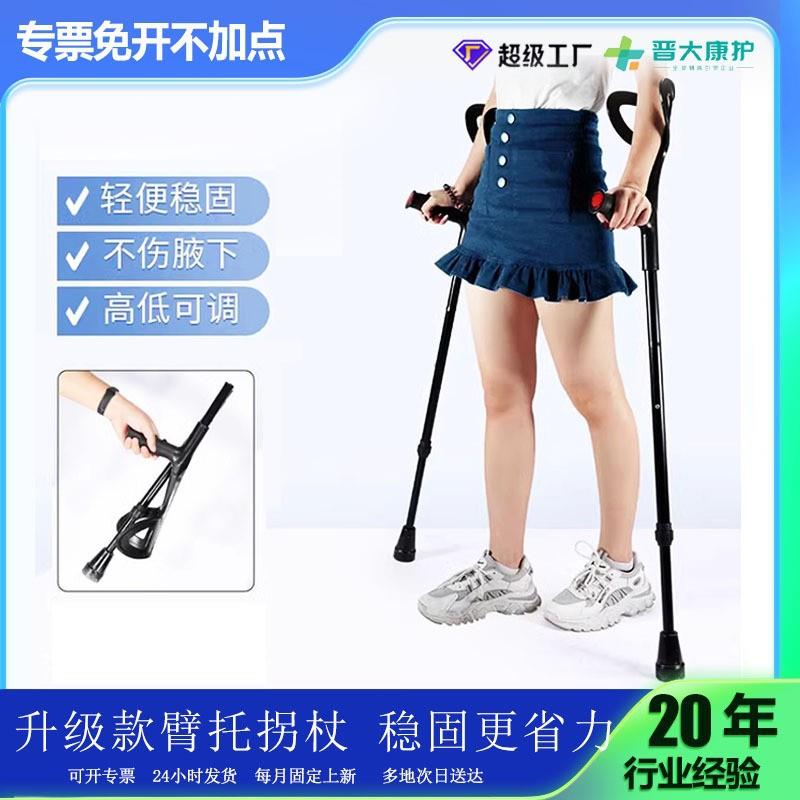 腿脚发软拐扙带灯四脚手杖防滑起身老人残疾人伸缩拐杖工厂直销