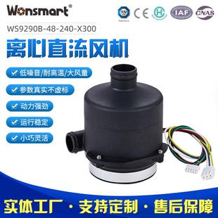 48V气泵吸除尘采样仪扬尘粉尘检测设备燃料电池离心直流无刷风机