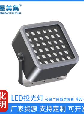 8W18W32W72W 户外LED大功率DMX512一束光泛光景观亮化外墙投光灯