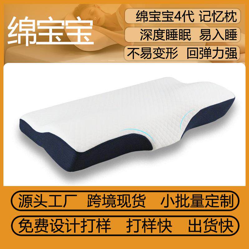 护颈枕慢回弹记忆棉枕防打鼾高枕不塌颈椎分区记忆枕枕头