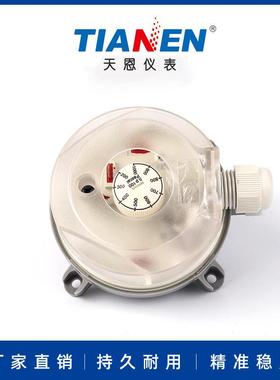 天恩 TEB930(200～1000Pa)压力开关 微压差开关 差压开关 压差表
