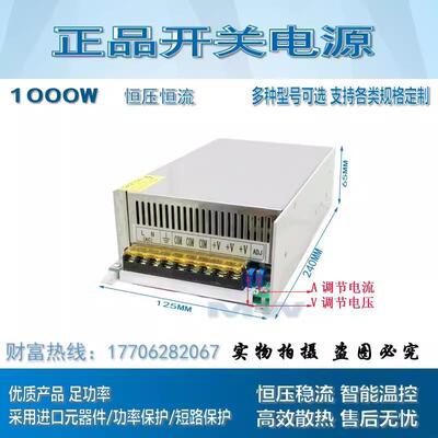 厂家直销1000W恒压恒流可调0-12V80A 0-15V60A 0-24V40A 0-30V30A