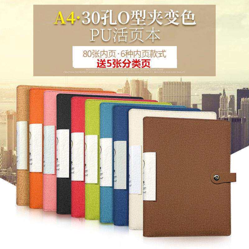 大号A4活页本30孔皮面活页夹磁扣本错题英语方格横线空白纸笔记本