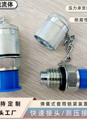 测压快速接头不锈钢材质 630bar液压测压接头厂家销售