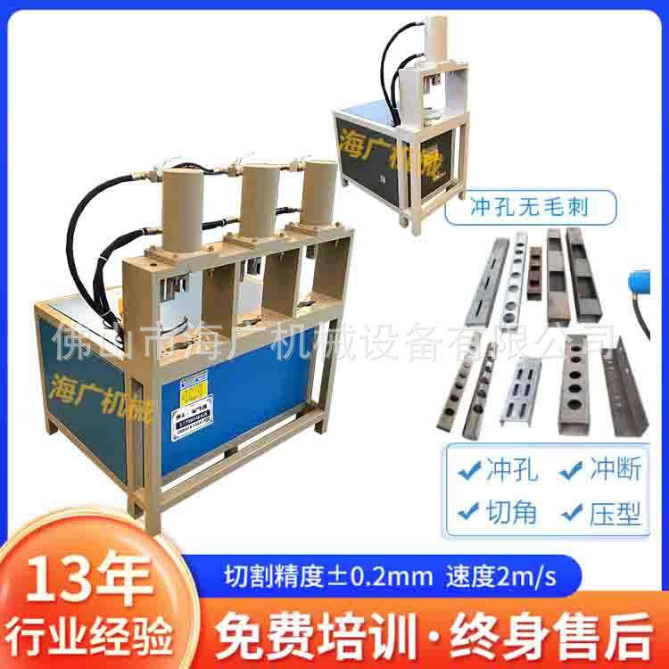 半自动方管切断机液压冲孔机电动角铁槽钢圆管切断护栏钢管冲弧
