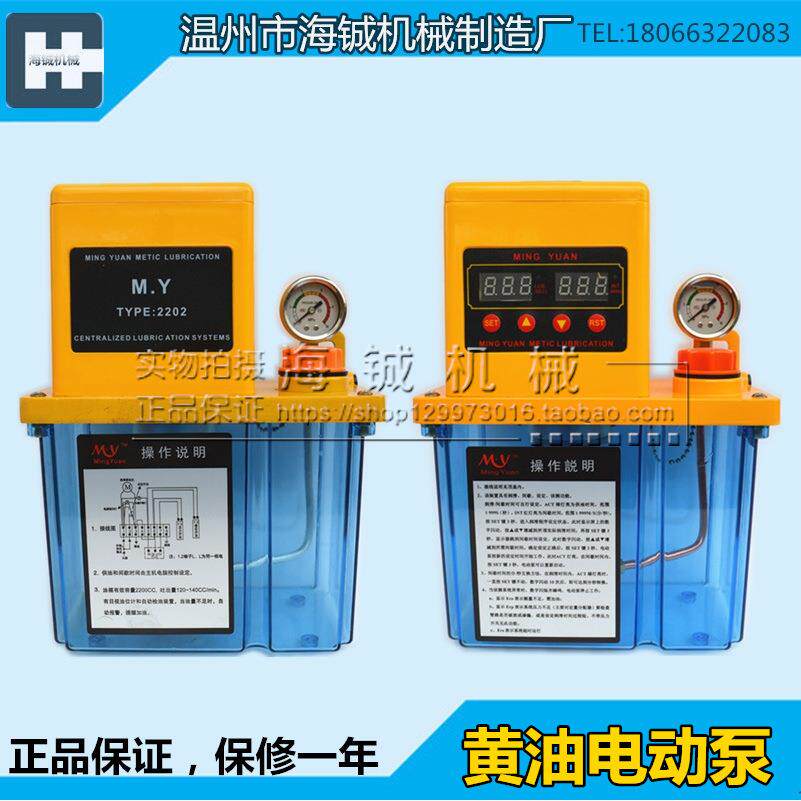 电动油脂润滑泵2升3232-200T/X双设定自动双数显油泵稀油/黄油泵