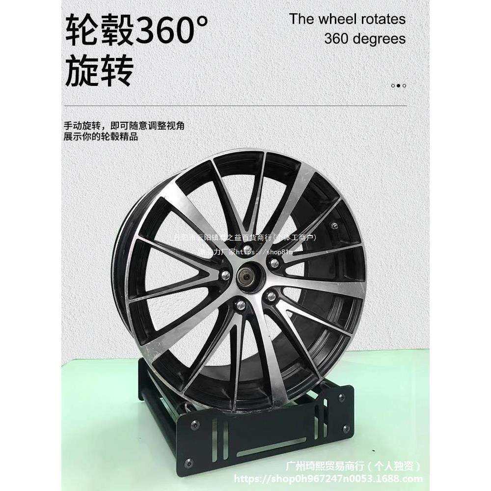 汽车轮毂旋转展示台360度旋转轮毂展示架可调节尺寸轮毂钢圈展架