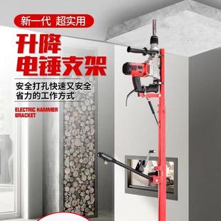 打孔支架升降式电锤升降架子伸缩固定天花板吊顶钻孔支撑杆子