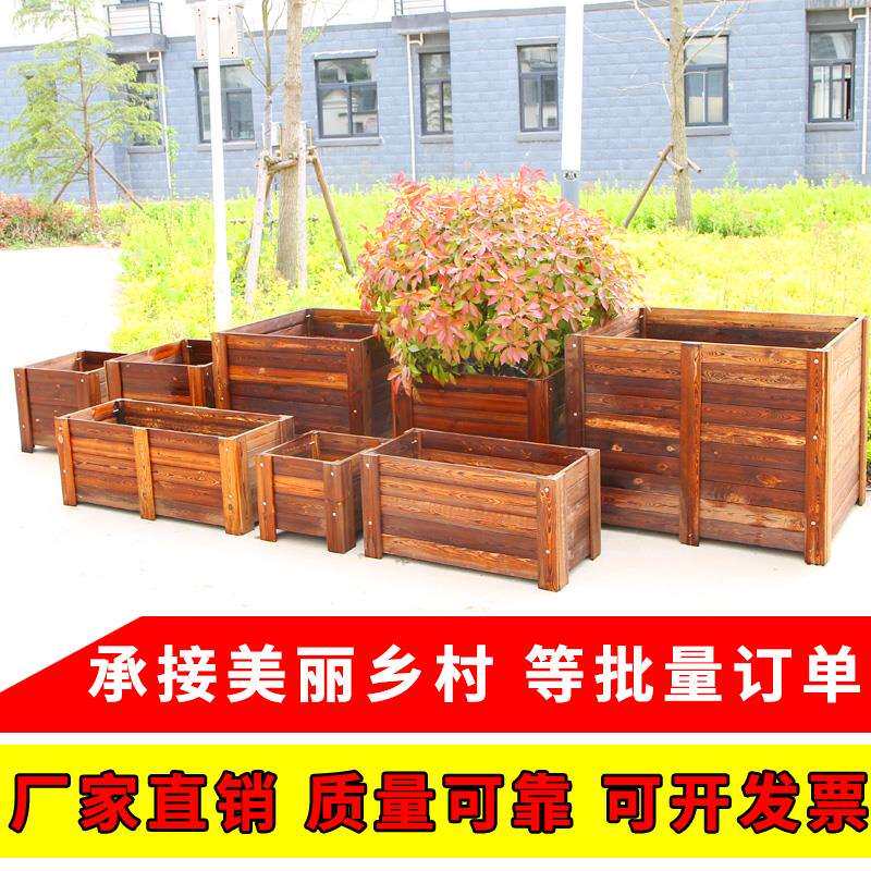 防腐木花箱户外庭院阳台正方形碳化木制种树大花槽室外长方形花池