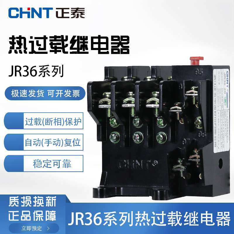 热过载继电器 温度过载保护器JR36-20/63/160 22A32A63A160A,3C数码配件,其它配件,淘宝优惠券,粉丝福利购,淘宝优惠卷