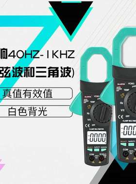 汉研大电流钳形表vc902/903测交直流大小微大钳数显万用表钳形表