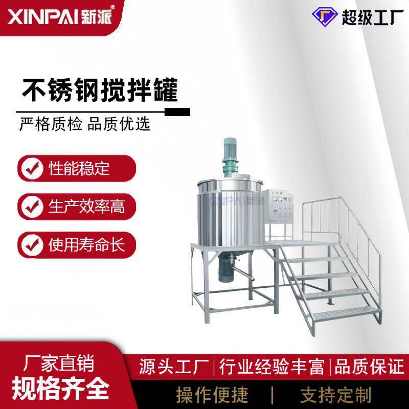 304不锈钢液体搅拌罐电加热搅拌罐单层搅拌罐不锈钢立式反应罐,3C数码配件,其它配件,淘宝优惠券,粉丝福利购,淘宝优惠卷