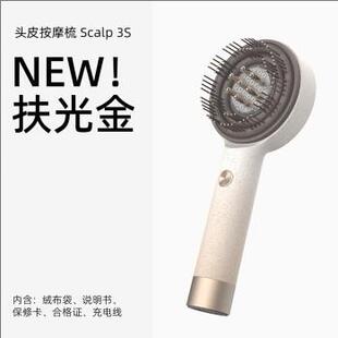 breo头皮按摩器养发梳二代电动仪养发梳头皮按摩梳Scalp3S