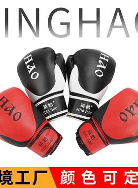 专业拳击手套成人10OZ散打搏击拳套男女孩泰拳格斗训练打沙袋手套