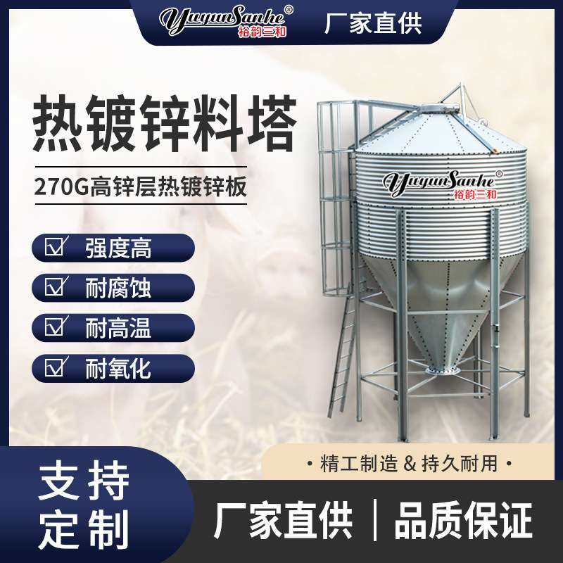 厂家直供热镀锌料塔畜牧机械加厚镀锌板鸡舍猪舍自动上料料仓养殖,3C数码配件,其它配件,淘宝优惠券,粉丝福利购,淘宝优惠卷