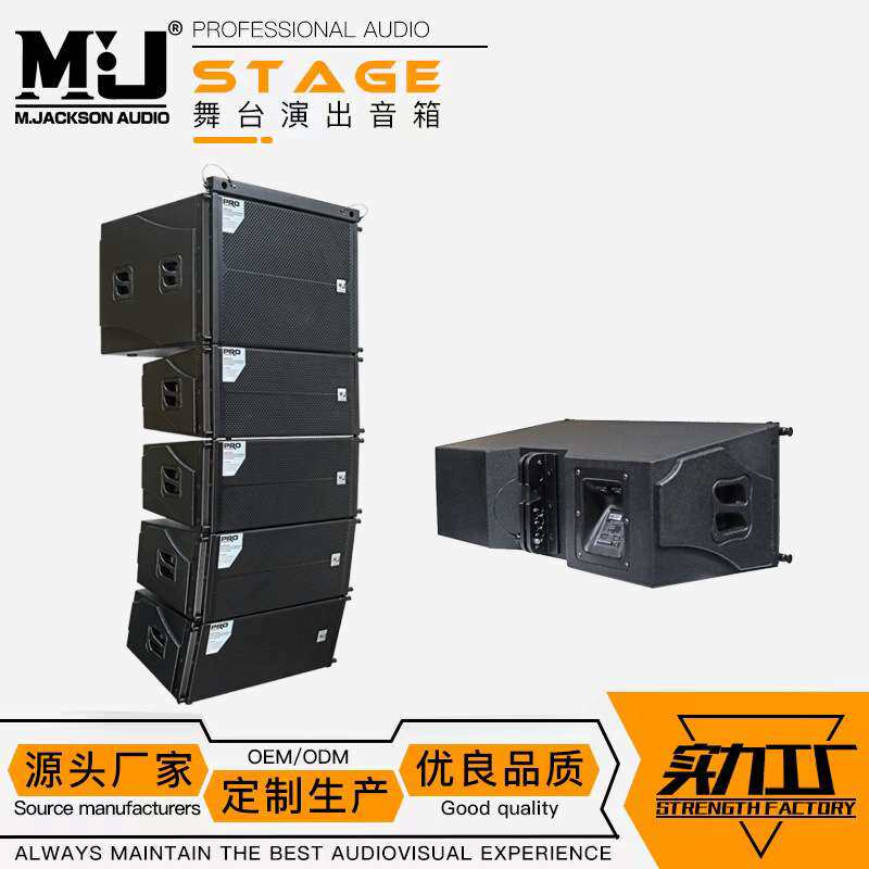 MA210双10寸专业户外演出酒吧防水线阵音箱大功率音响Line array