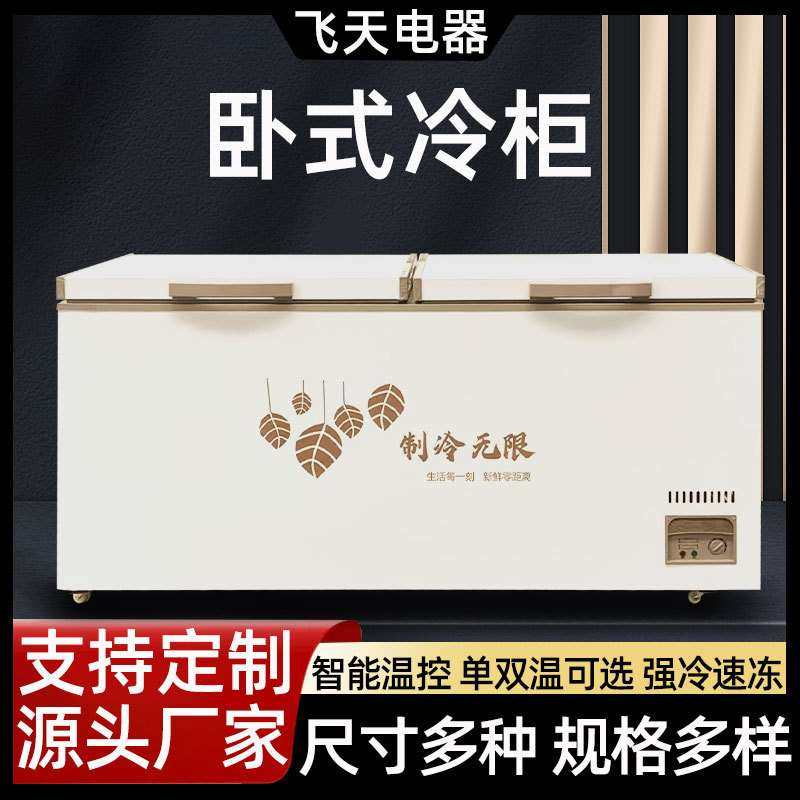 冰柜厂家 商用冷冻冰柜商用超市冷冻柜冰柜单双温双箱卧式冰柜,3C数码配件,其它配件,淘宝优惠券,粉丝福利购,淘宝优惠卷