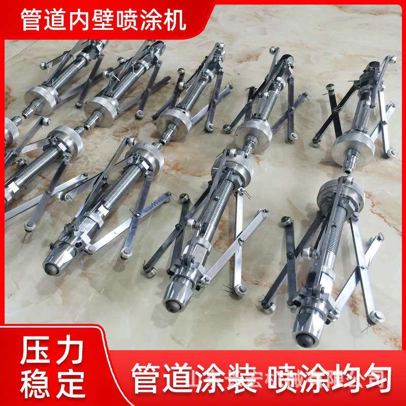 多功能喷涂器气动高压喷涂设备管道内壁喷漆机钢管内壁喷涂机,3C数码配件,其它配件,淘宝优惠券,粉丝福利购,淘宝优惠卷