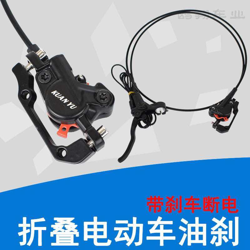 山地电动自行车油碟刹器套件代驾折叠车碟刹器6孔油压碟片改装,3C数码配件,其它配件,淘宝优惠券,粉丝福利购,淘宝优惠卷