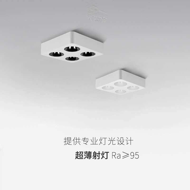 全光谱四头方形超薄明装射灯简约客厅无主灯照明深防眩led斗胆灯,3C数码配件,其它配件,淘宝优惠券,粉丝福利购,淘宝优惠卷