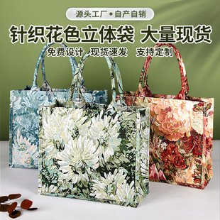 针织立体帆布托特包国风大容量礼品购物袋环保帆布袋定制学生拎袋