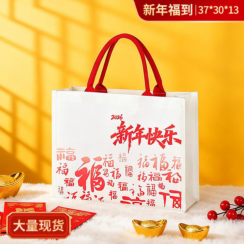 马年帆布托特包新春立体袋定制logo公司年会覆膜帆布袋赠品手提袋